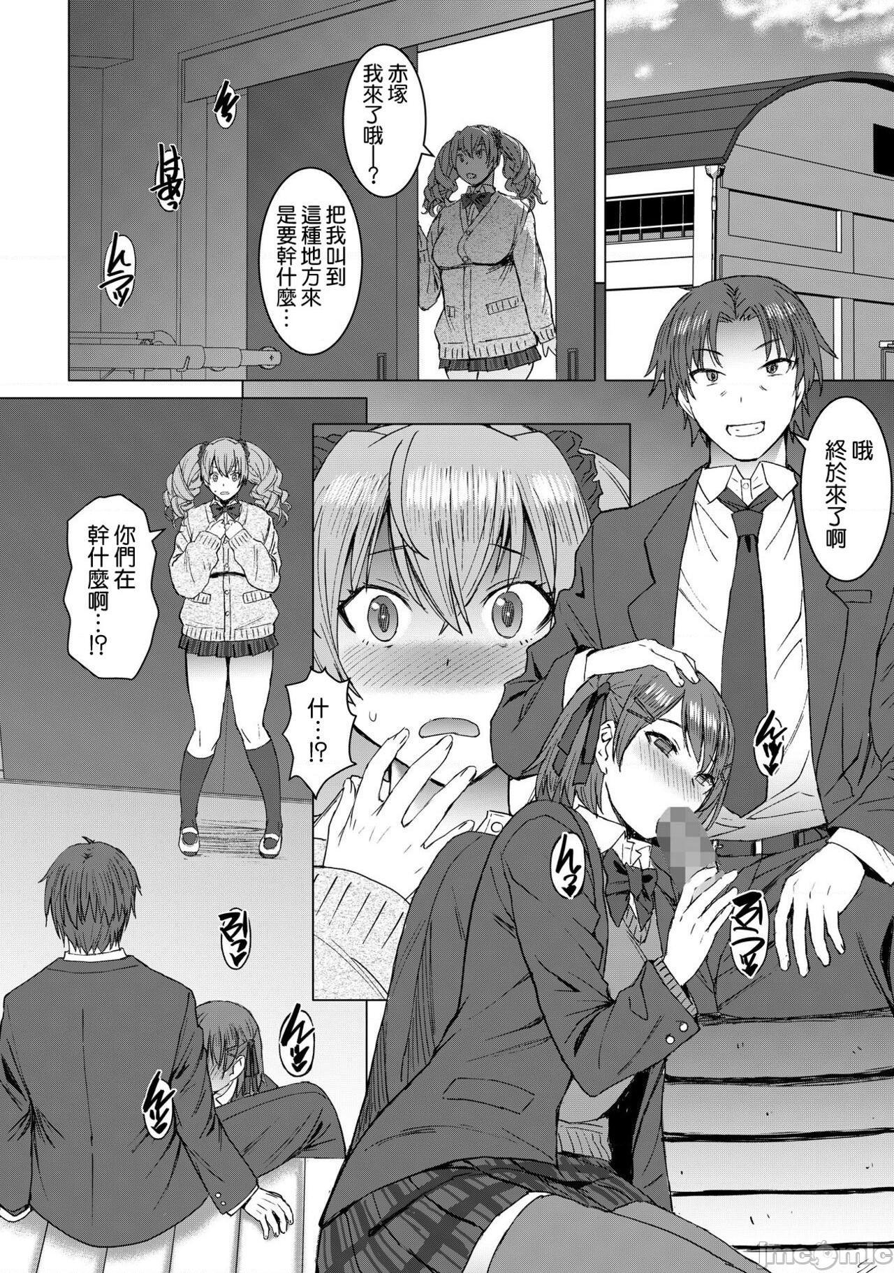 [空気系☆漢化] [爆乳フルネルソン (黒龍眼)] 淫紋交尾アプリ chapter2 [DL版]，第 4 页