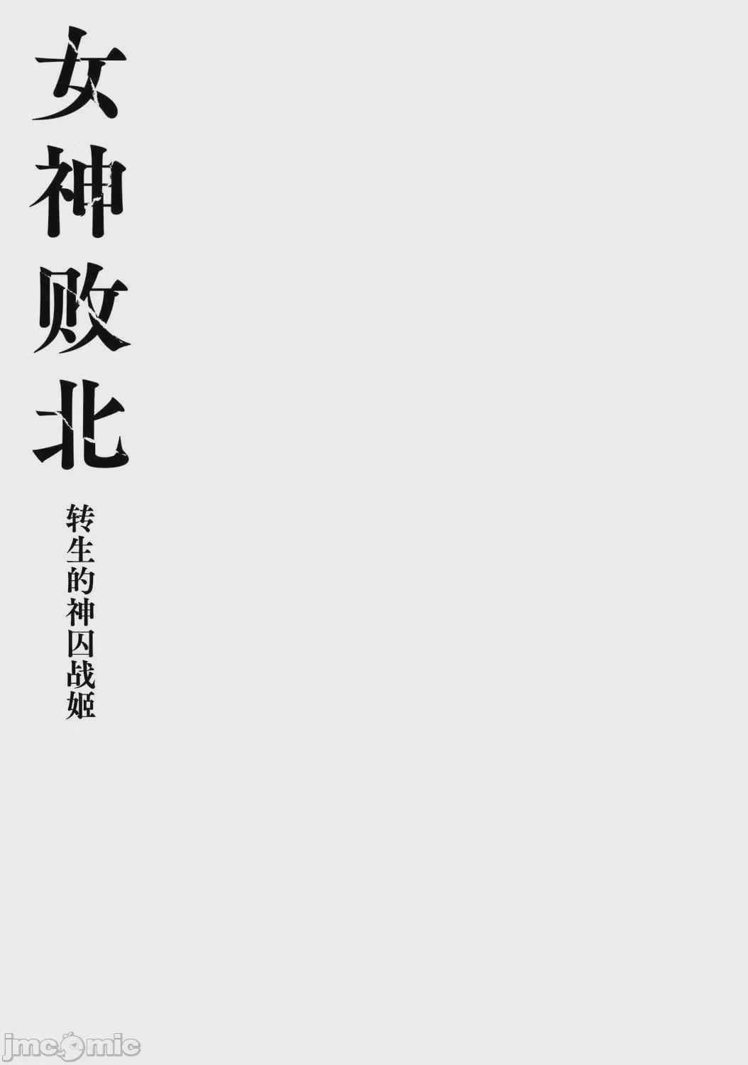 第1话, trang 72