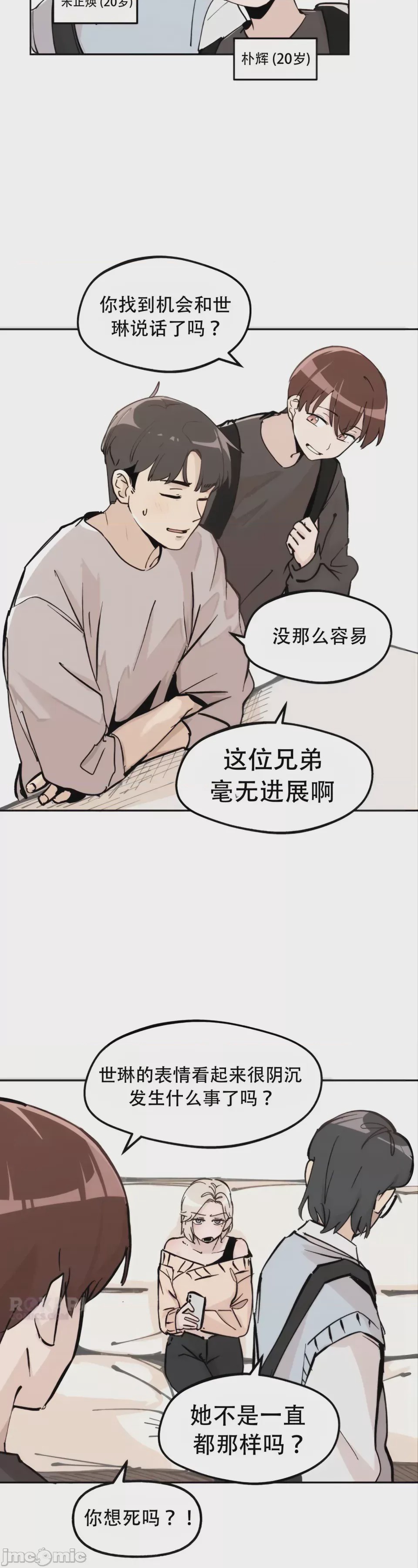 第1话，第 10 頁