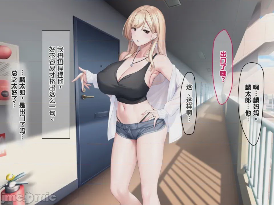 第1话，第 56 页