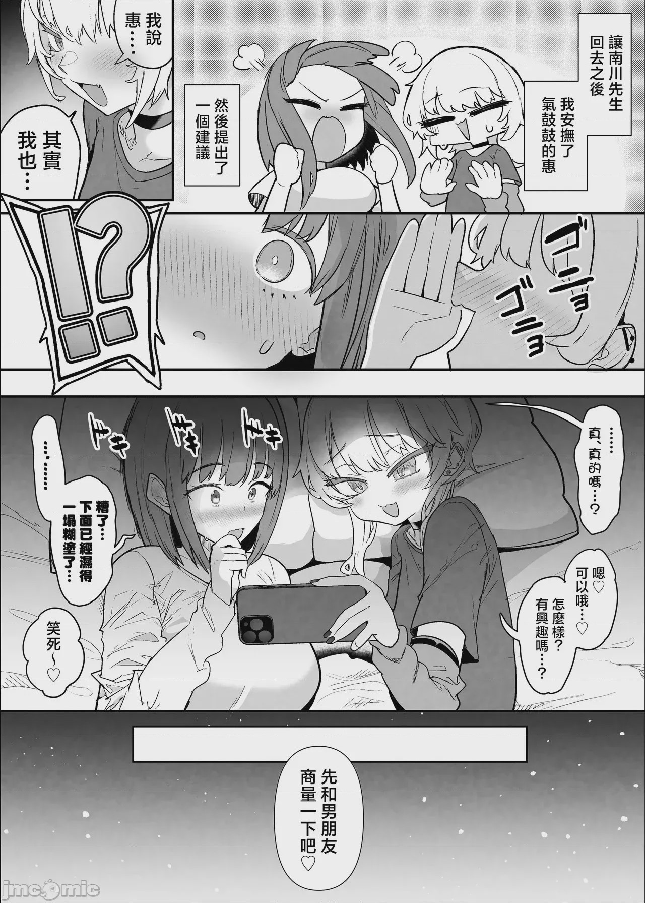 第1话, page 31