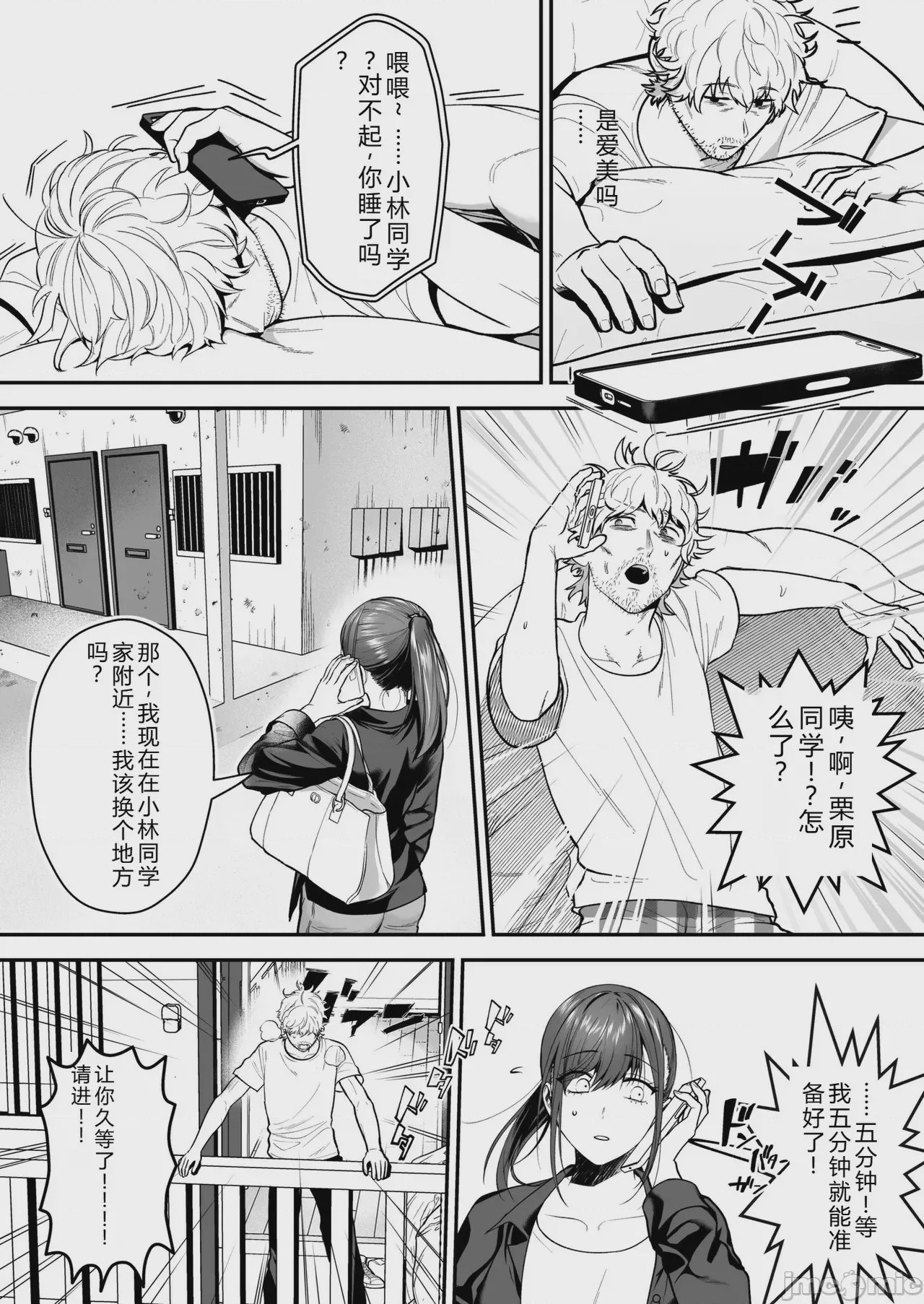 第1话、44 ページ