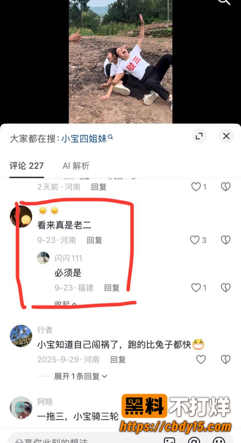 四姐妹7