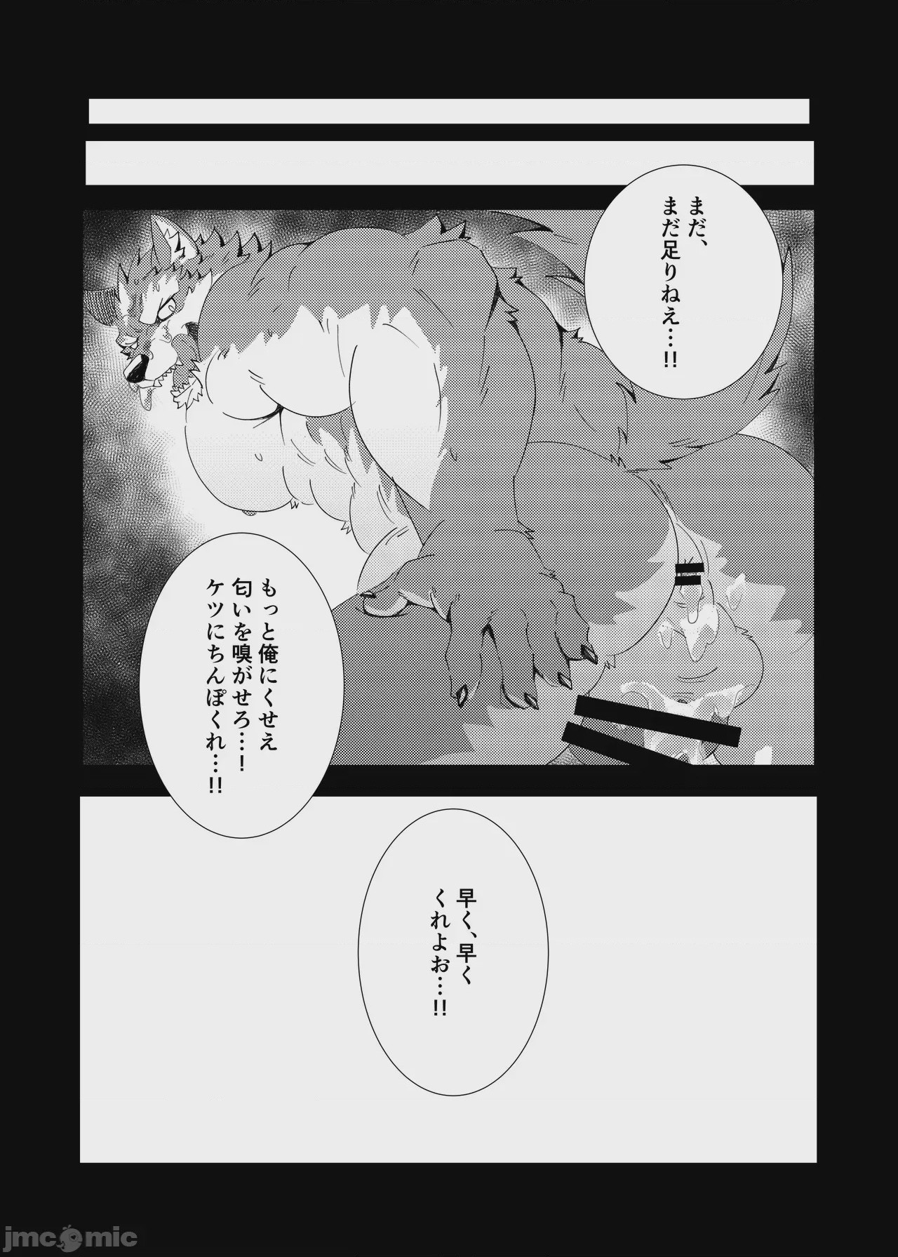 第1话, page 59