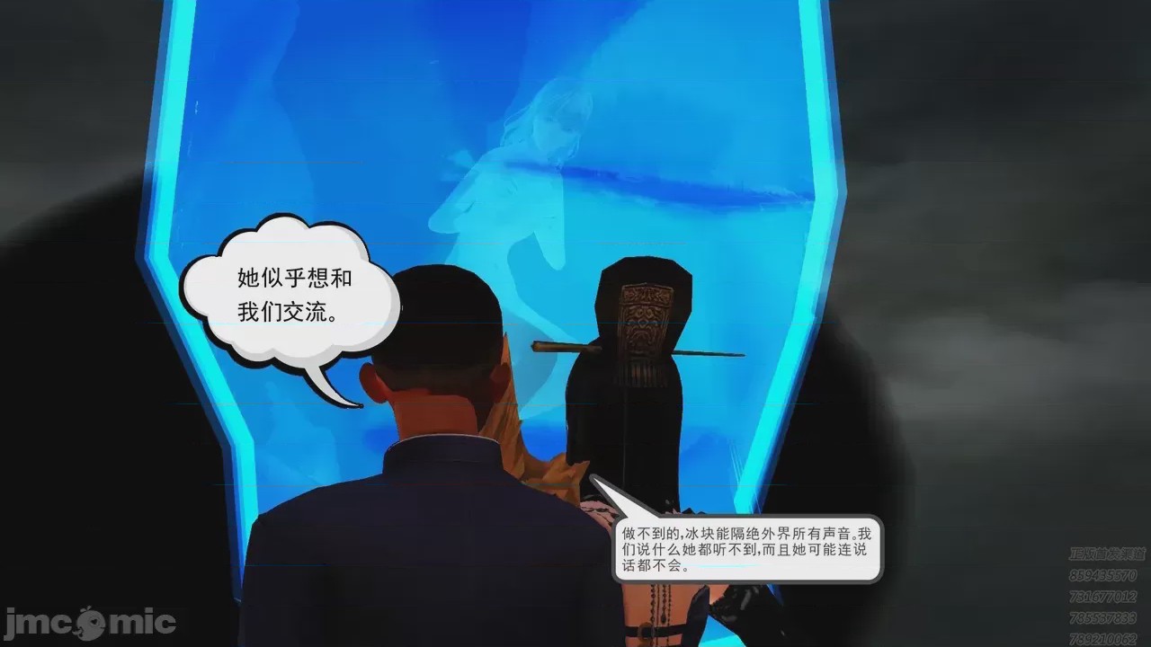 第1话，第 7 頁