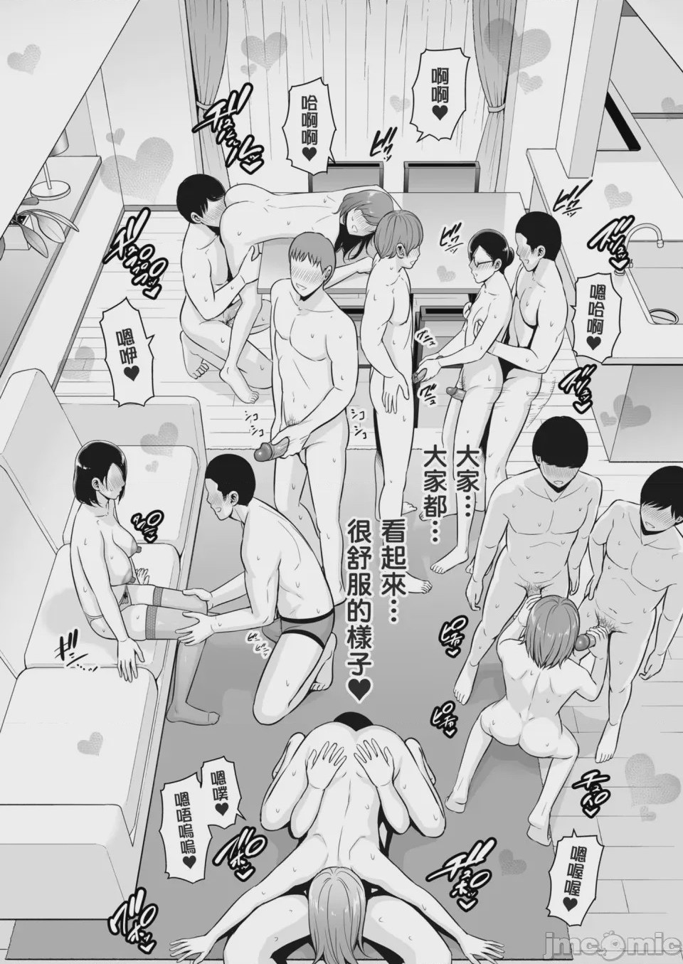 第1话，第 34 页