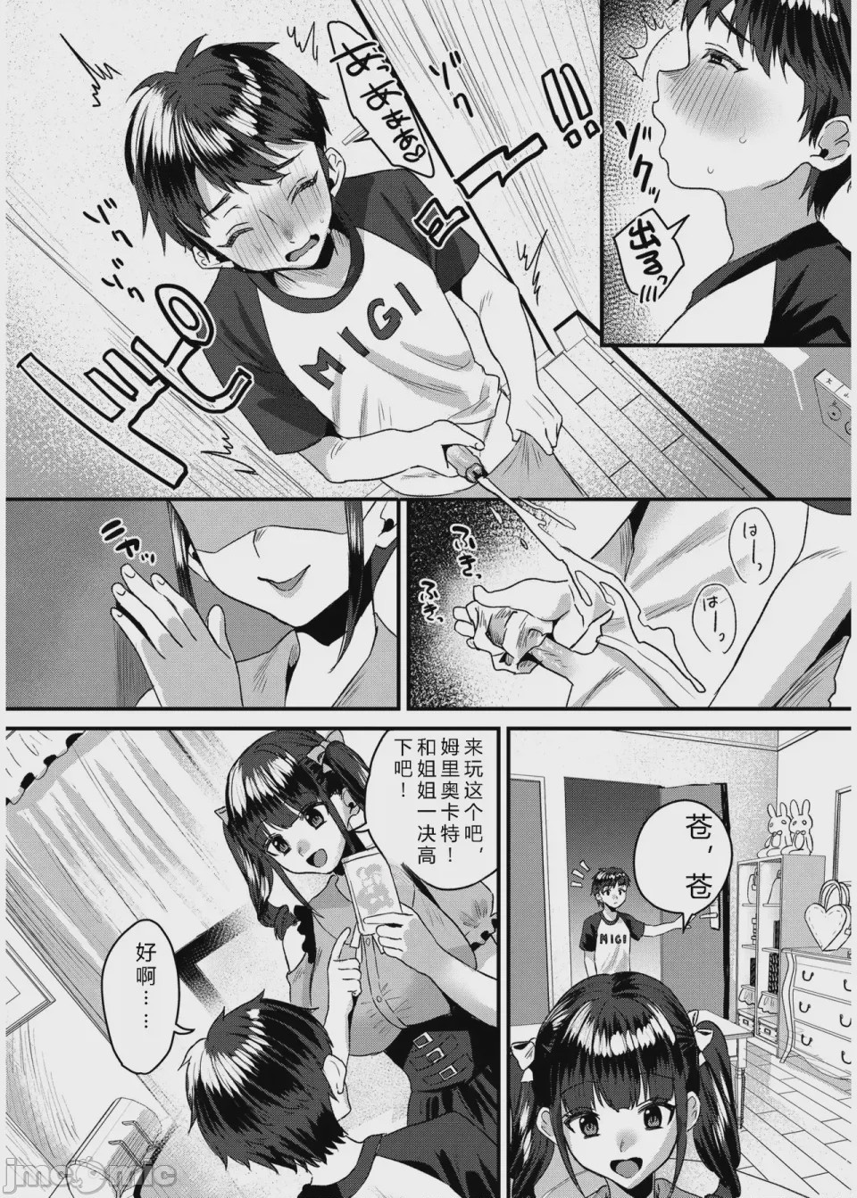第1话，第 155 页