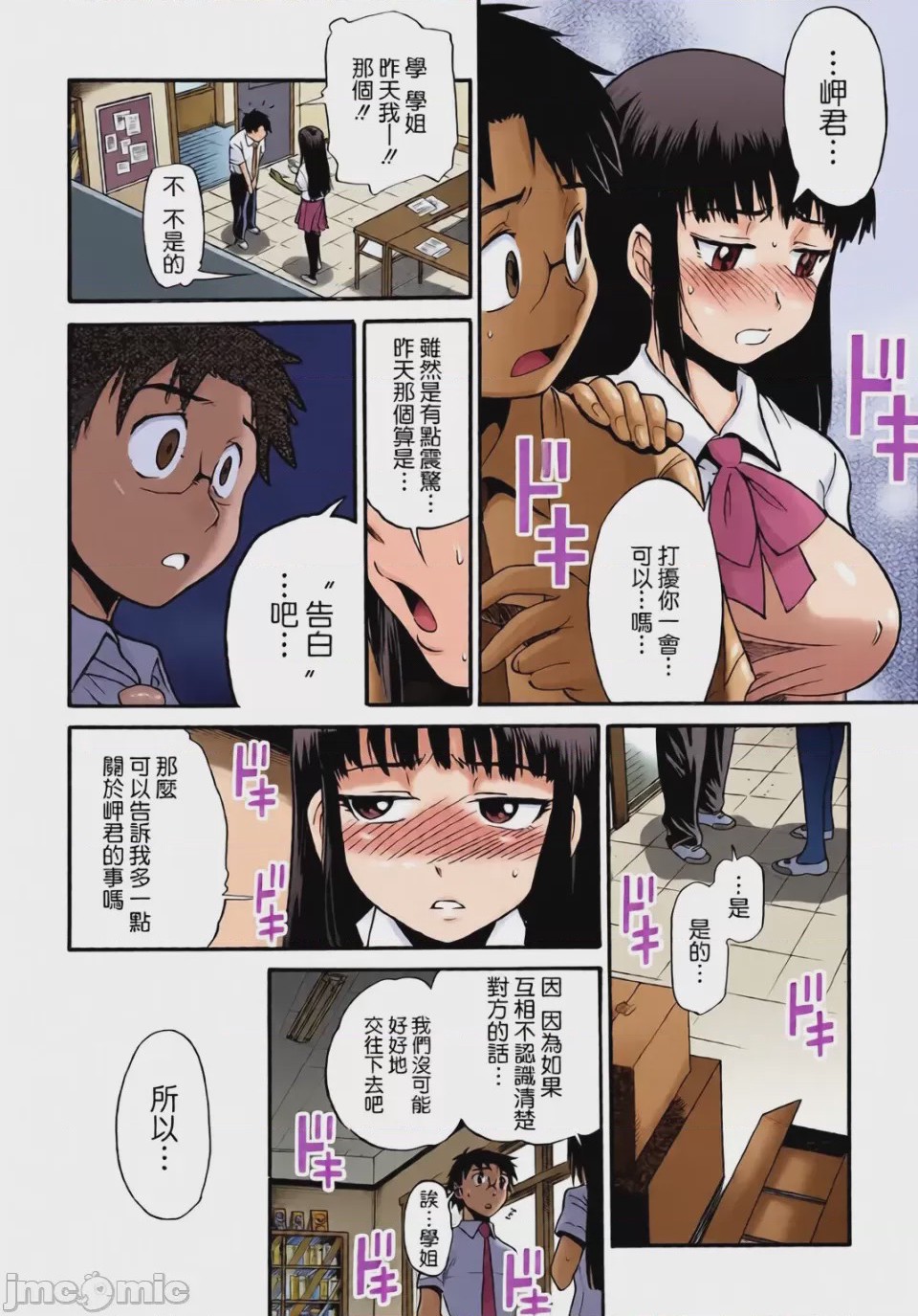 第1话，第 152 页