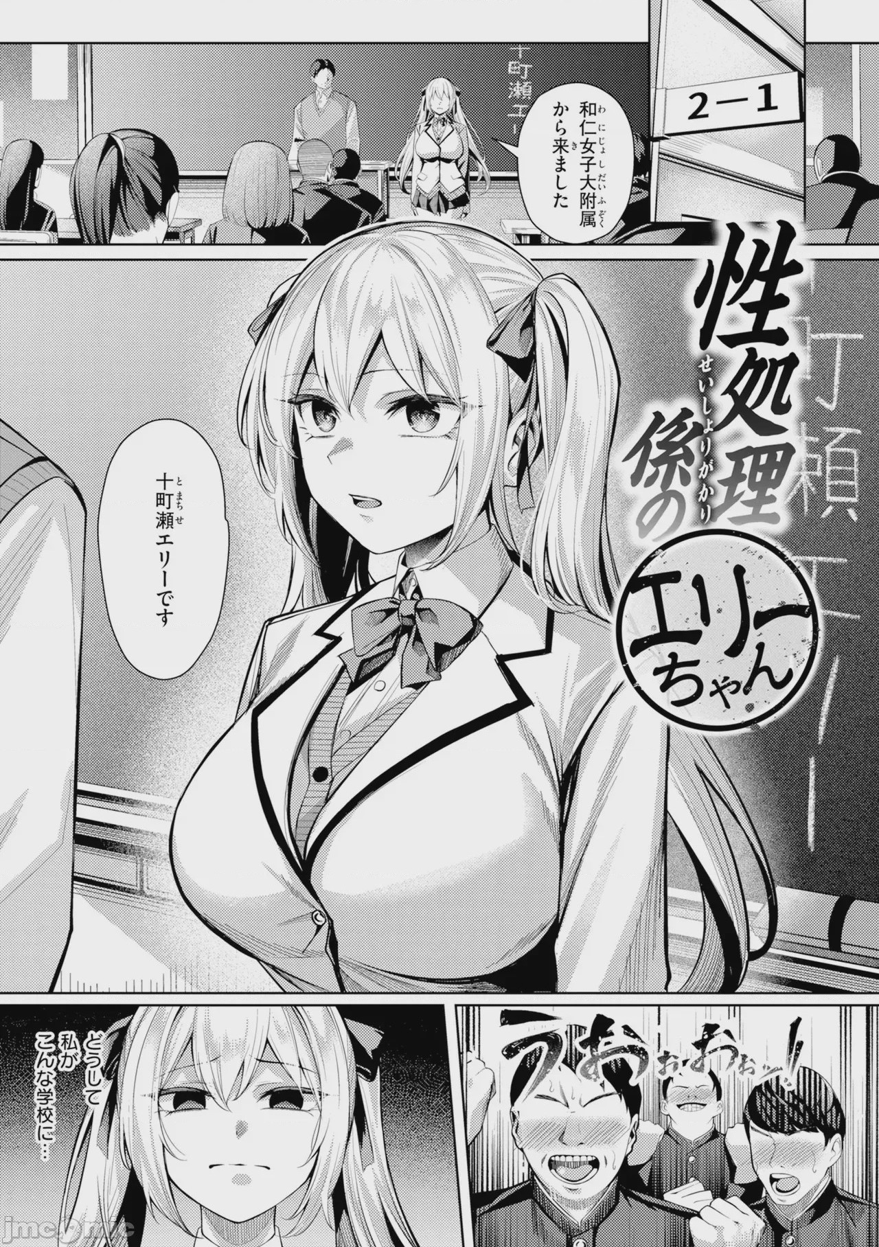第1话、69 ページ