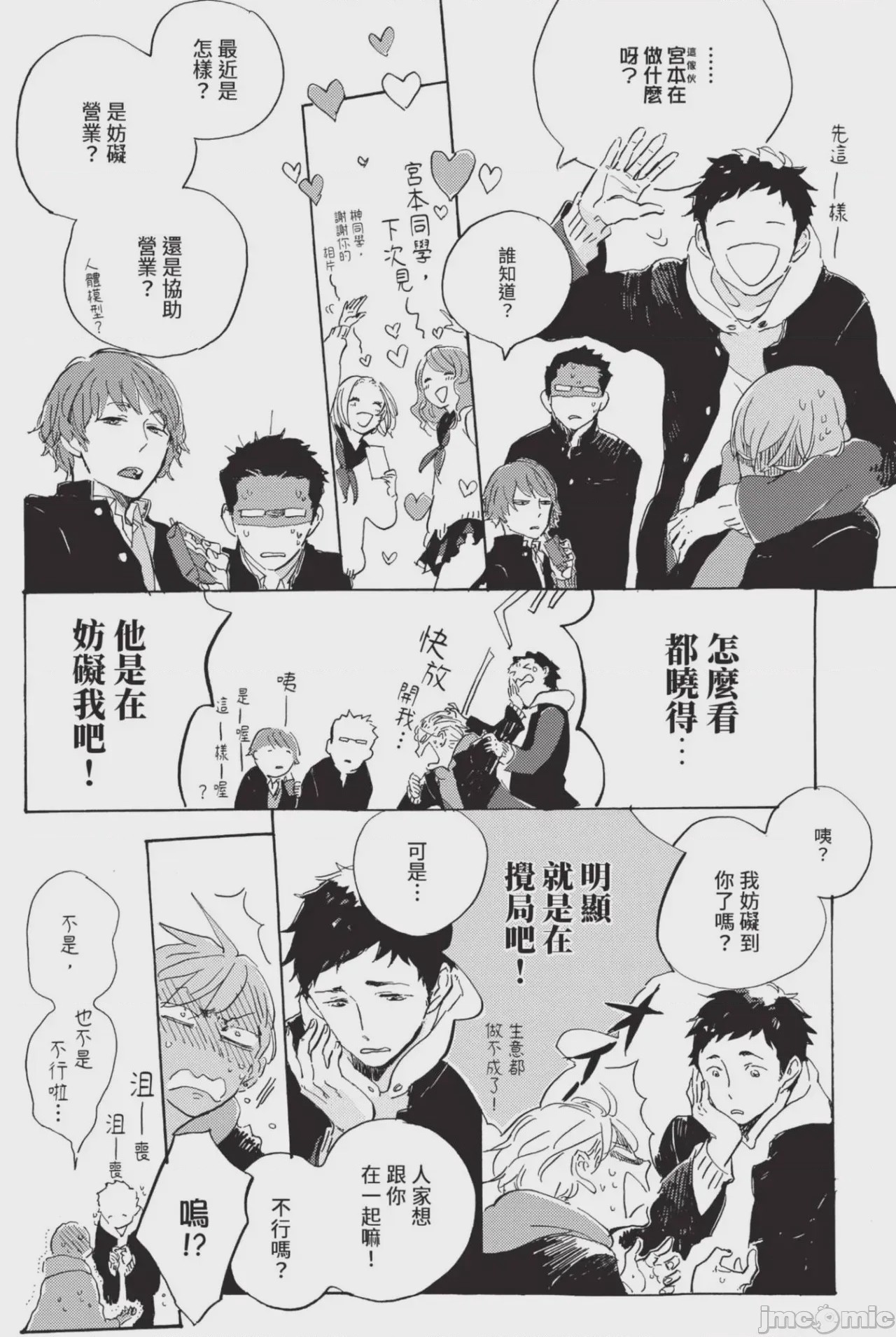 第1话，第 72 頁
