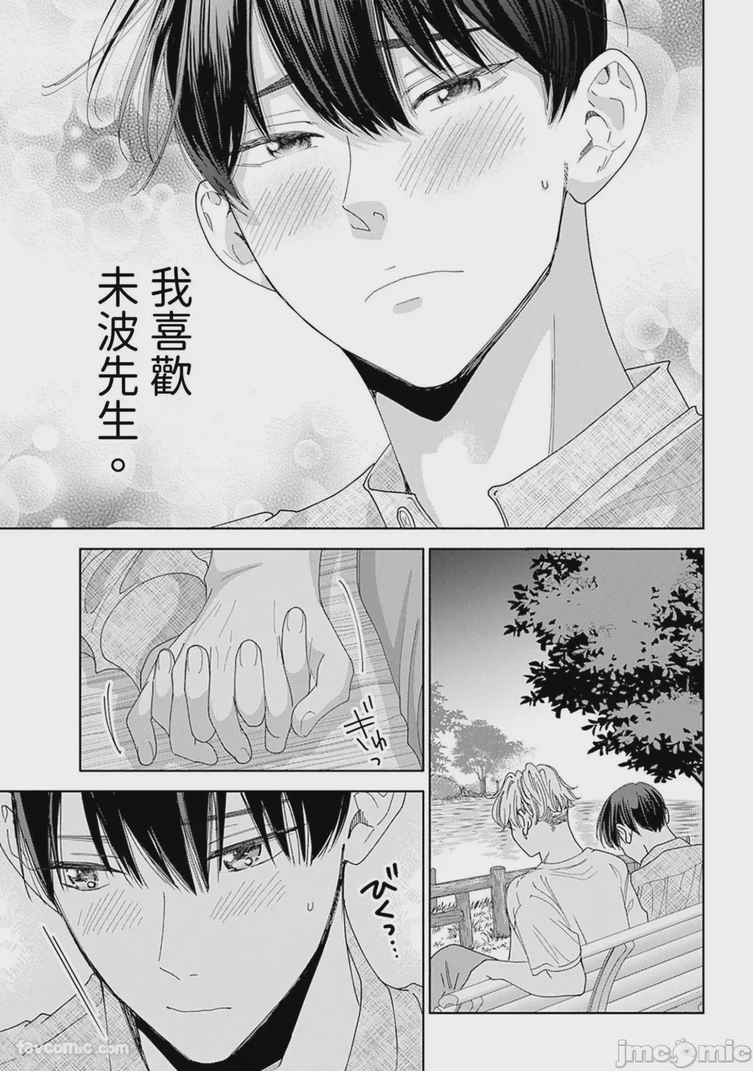 第1话, trang 130