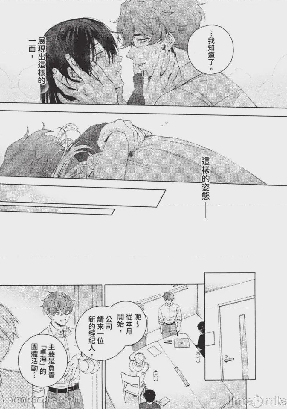 第1话，第 215 頁