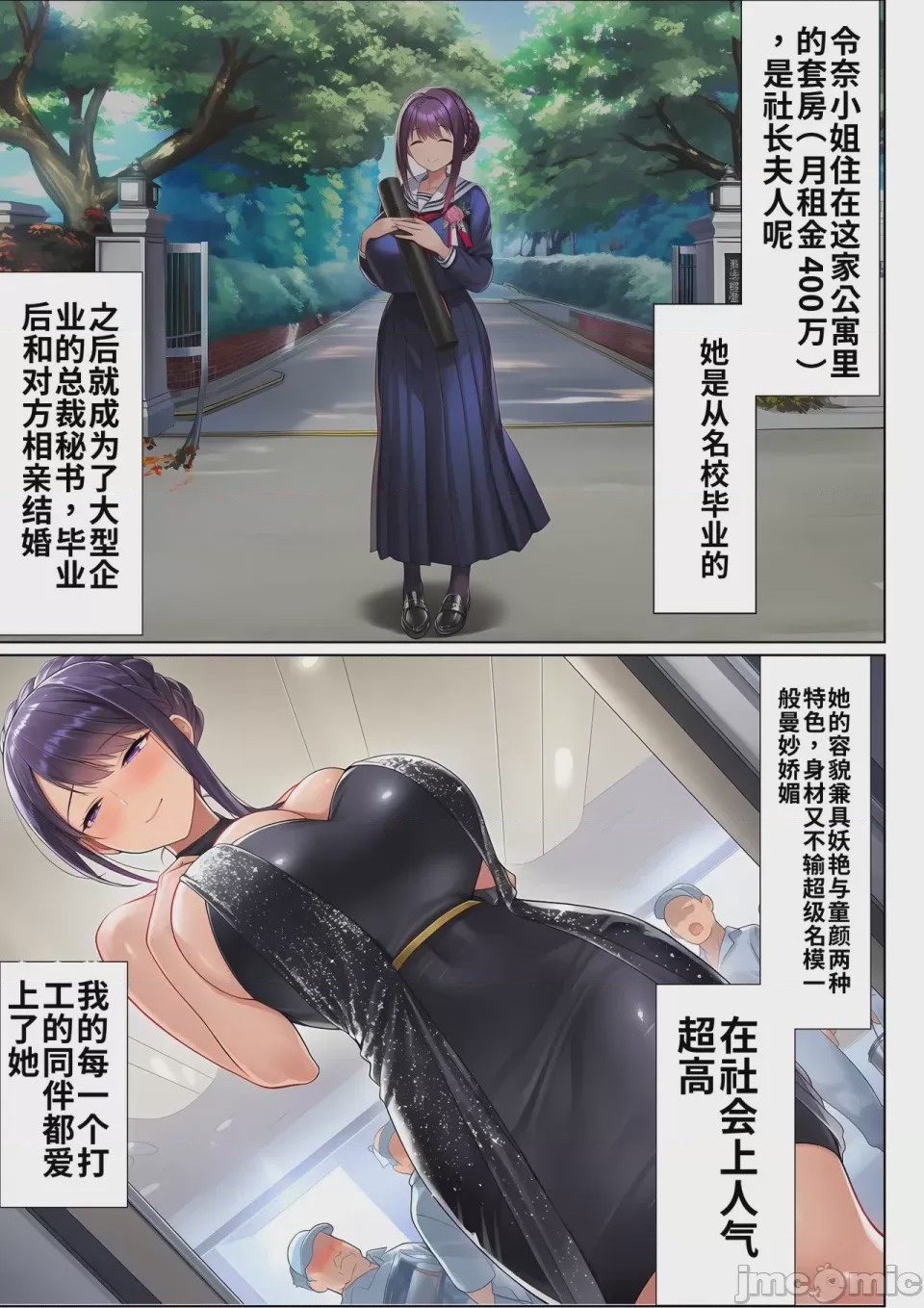 第1话，第 8 頁