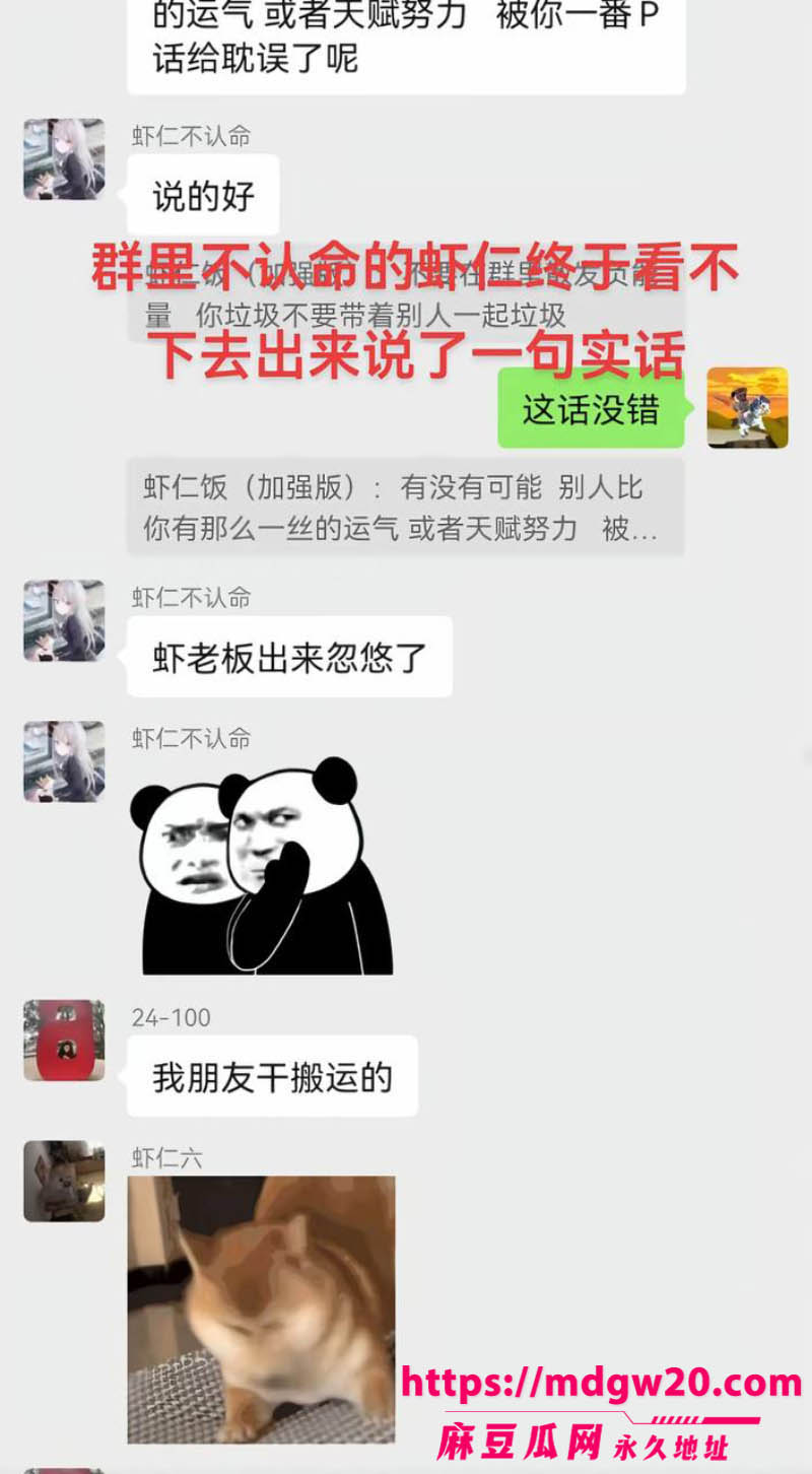 抖音网红虾仁饭抛妻弃女被原配爆料47