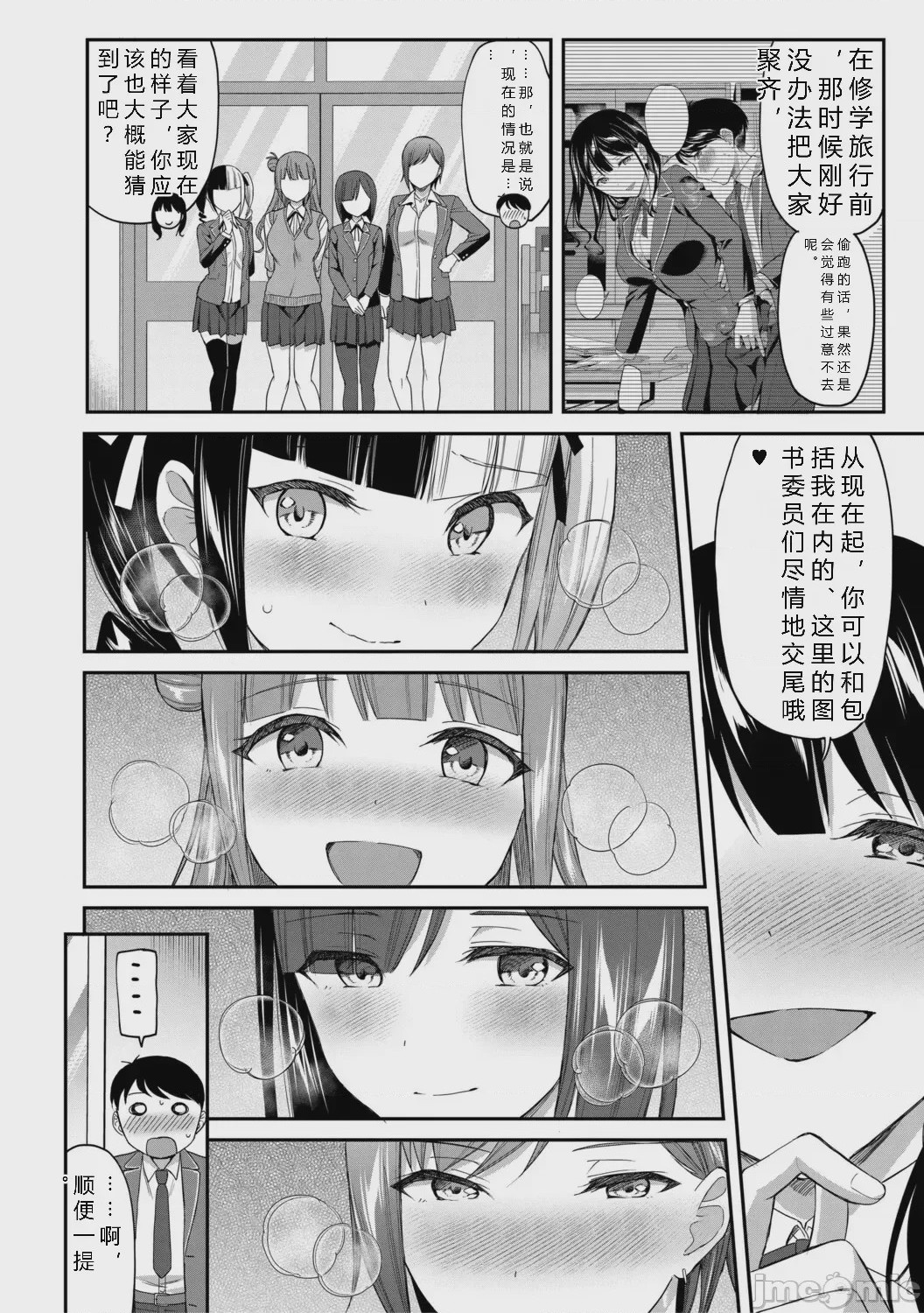 第1话，第 46 页
