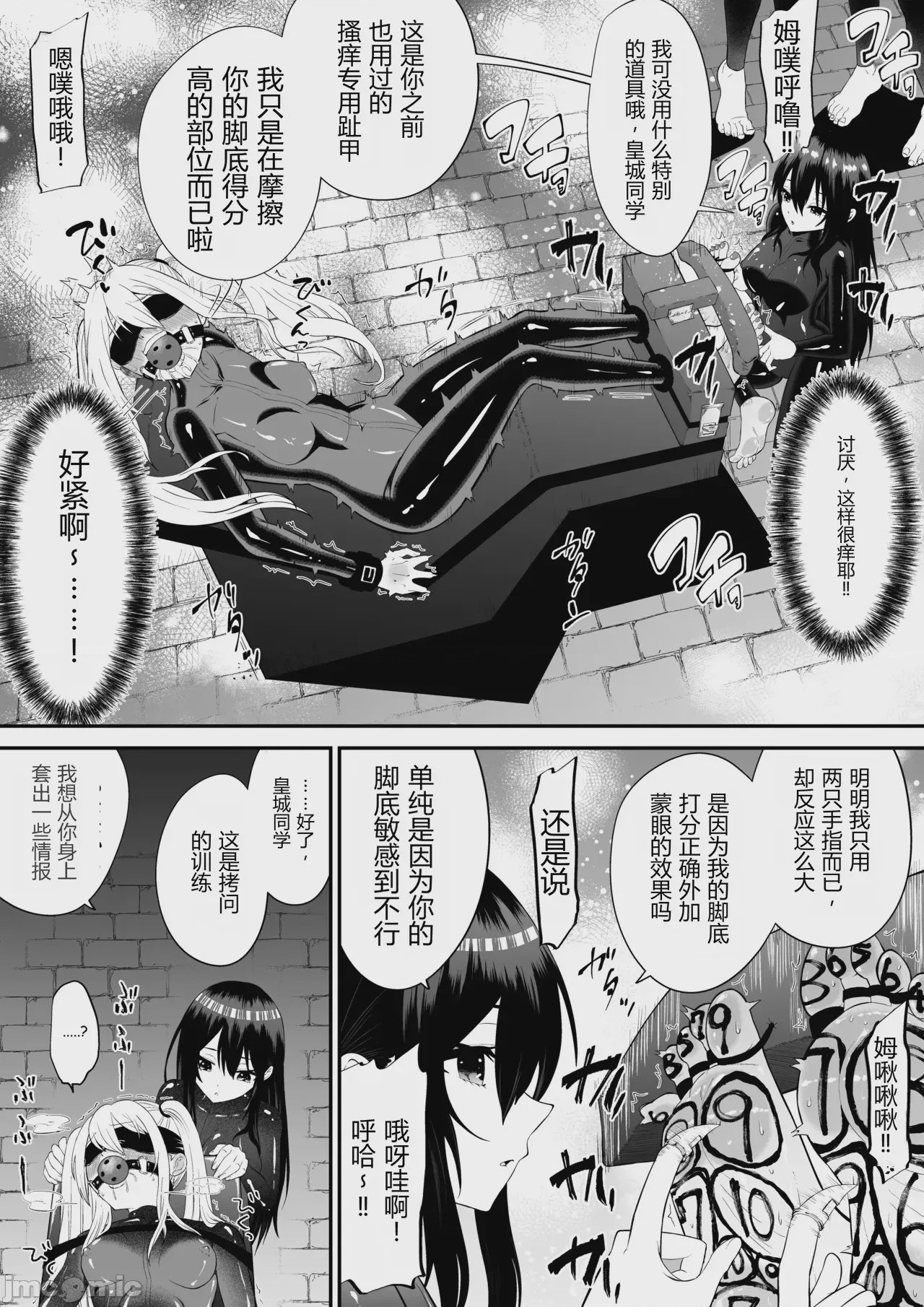第1话, page 16