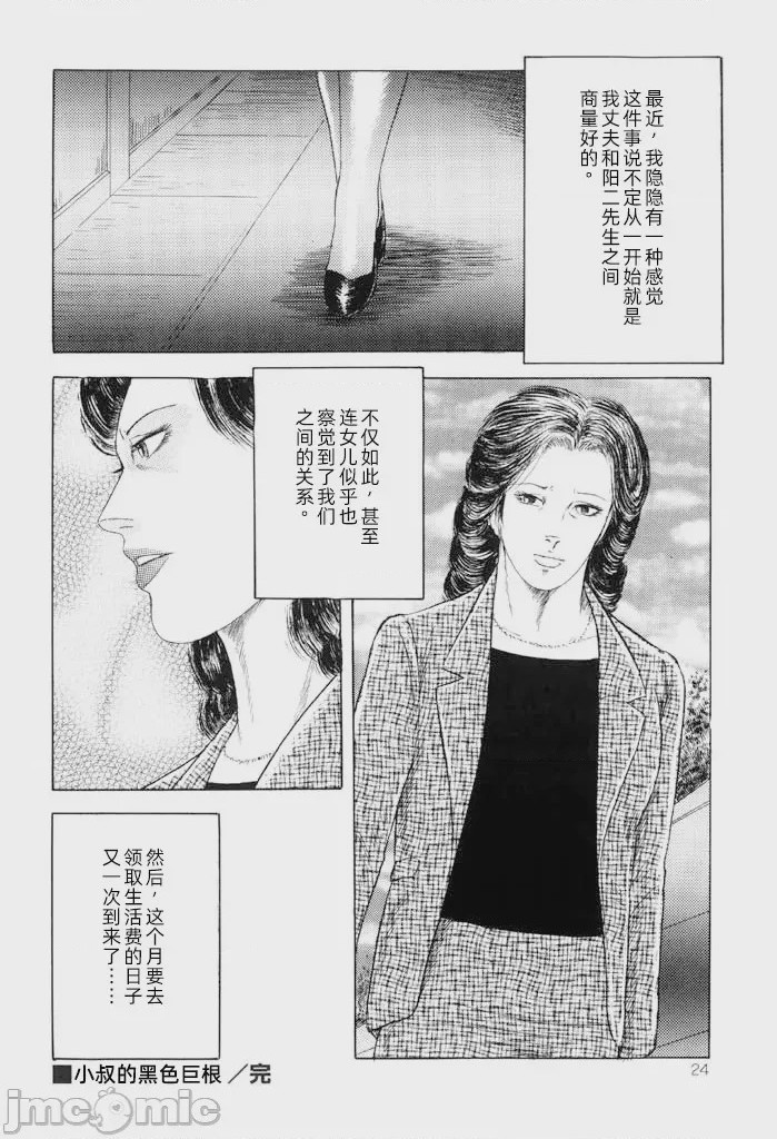 第1话，第 22 頁