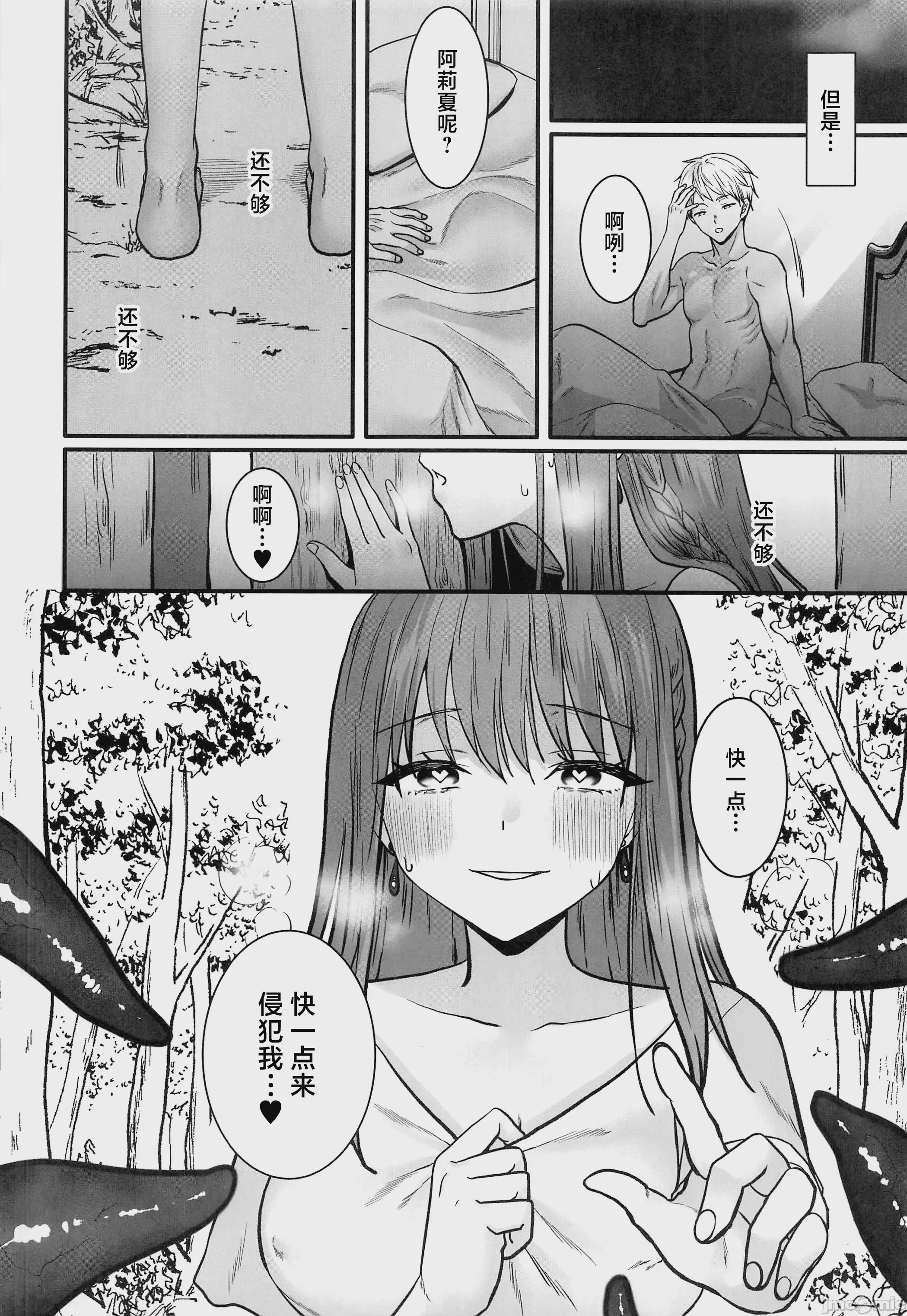 第1话，第 21 页