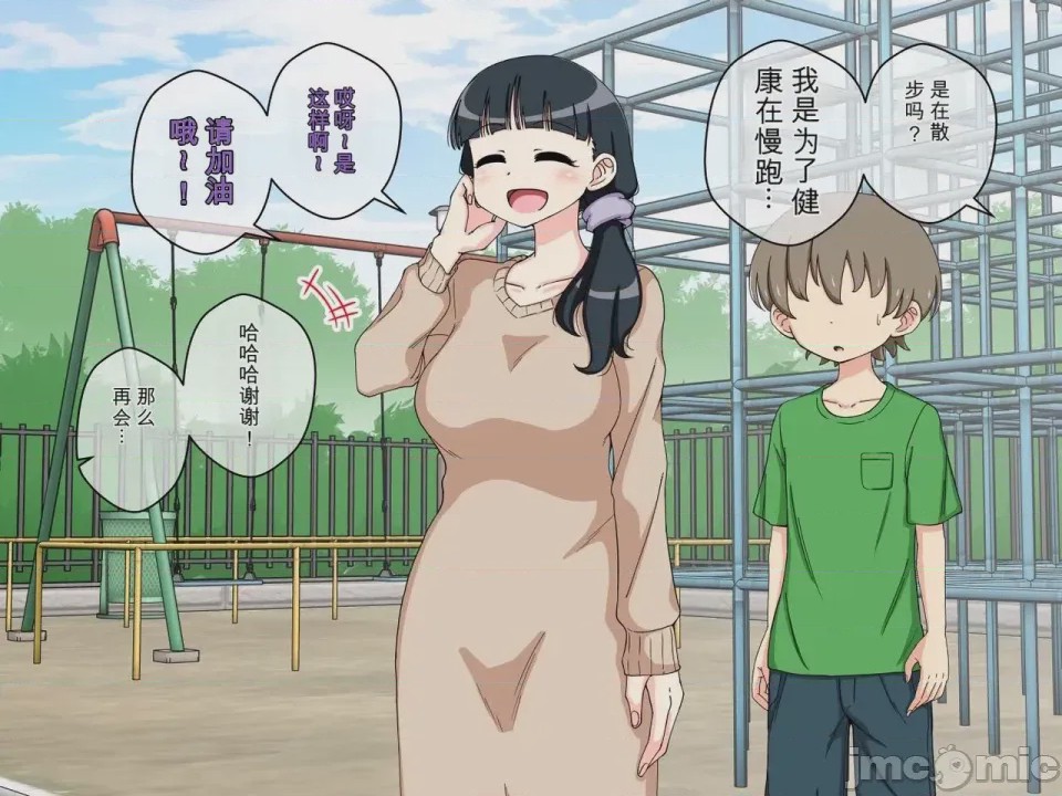第1话, pahina 86