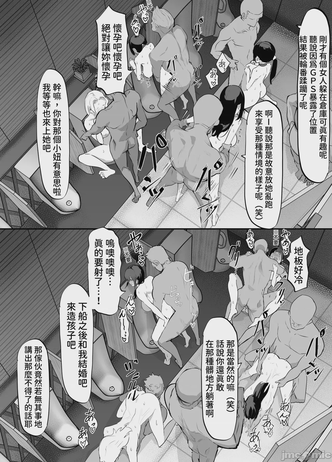 第1话，第 64 页