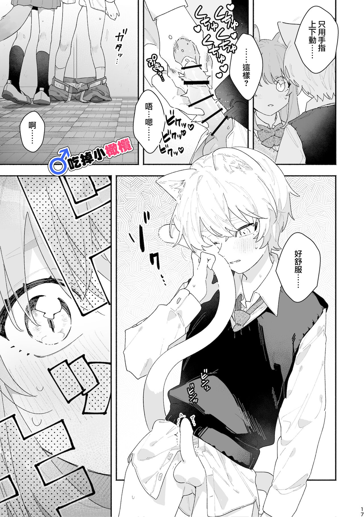 第 1 章, trang 18