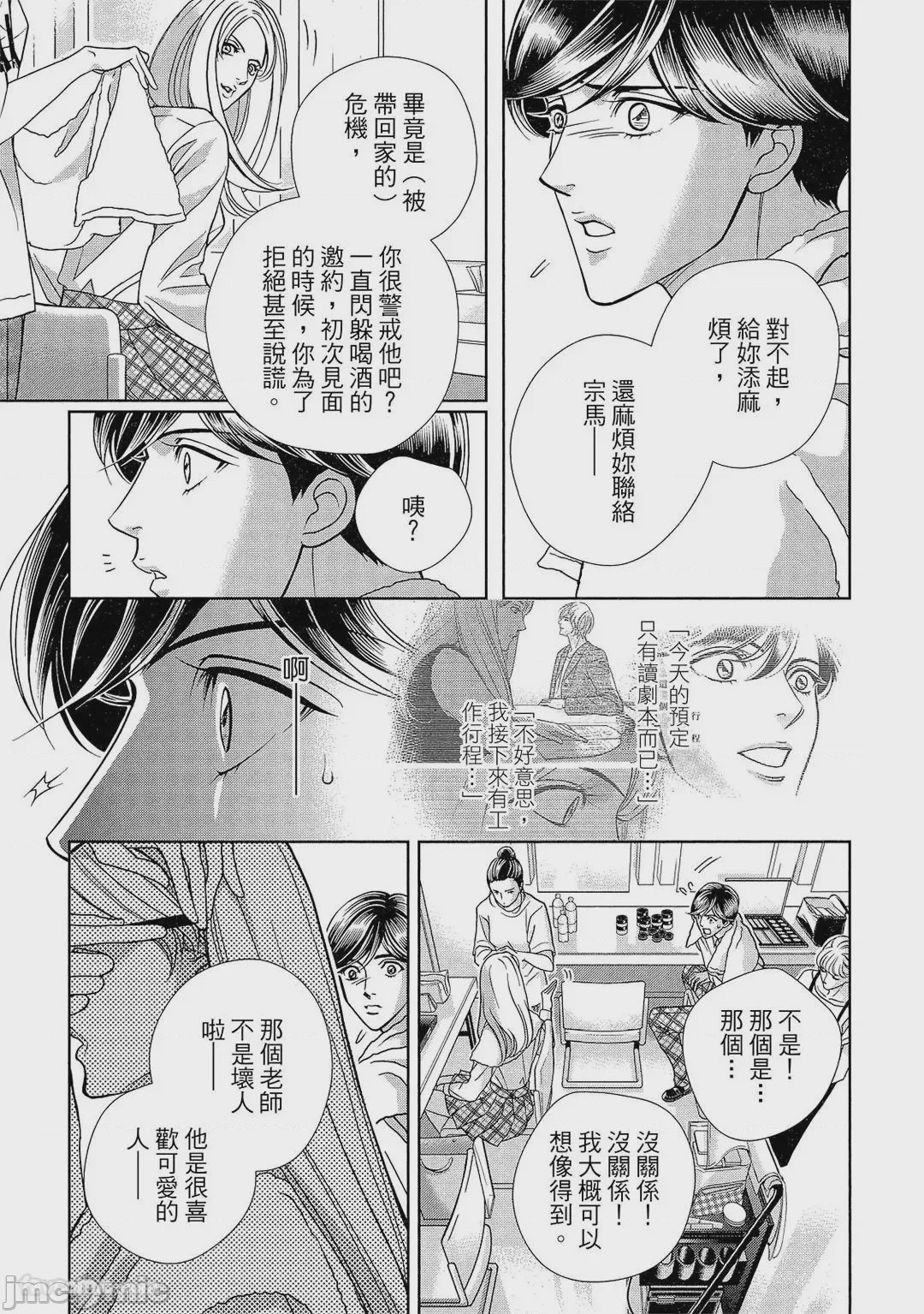 第1话, หน้า 138