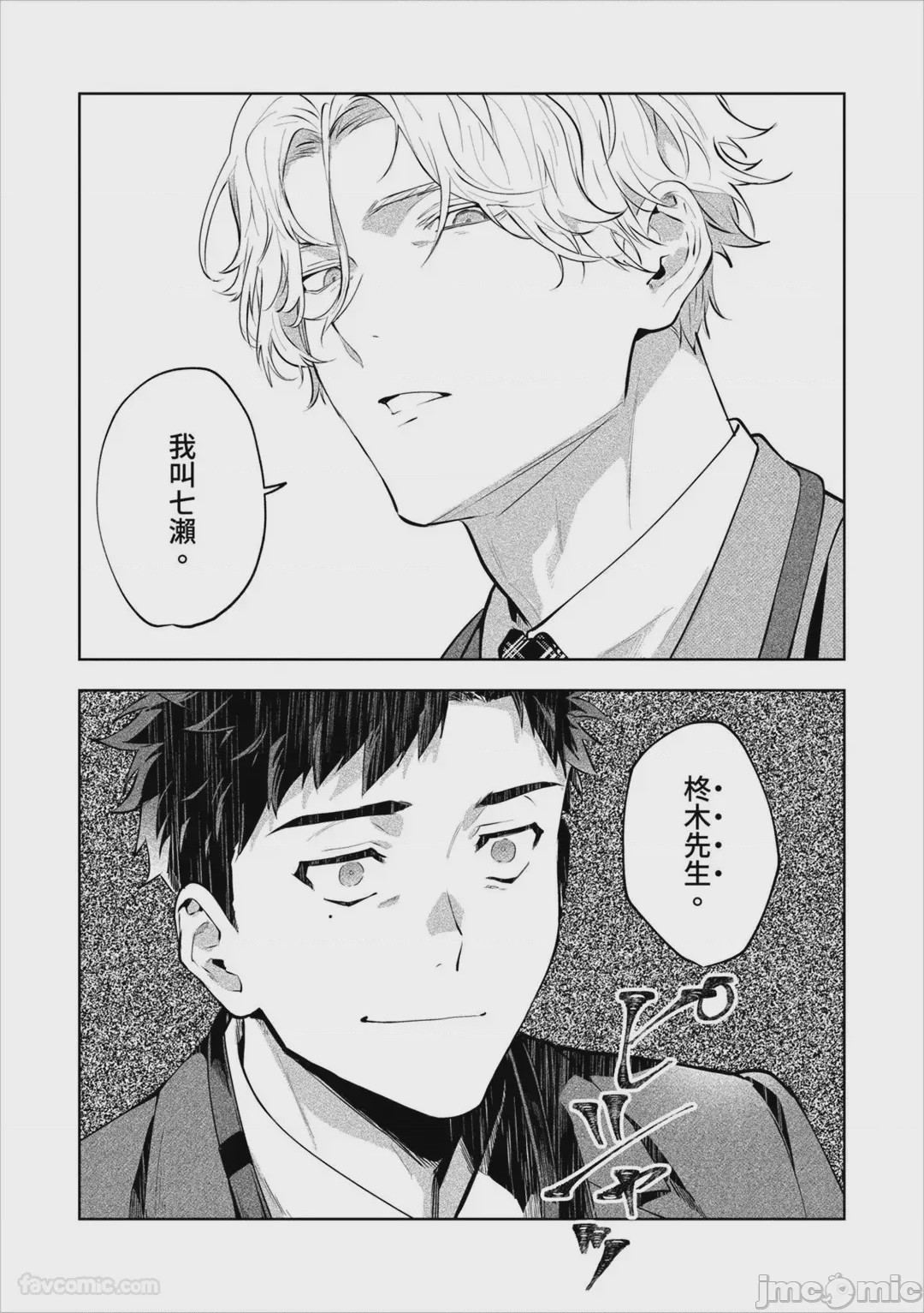 第1话, page 22