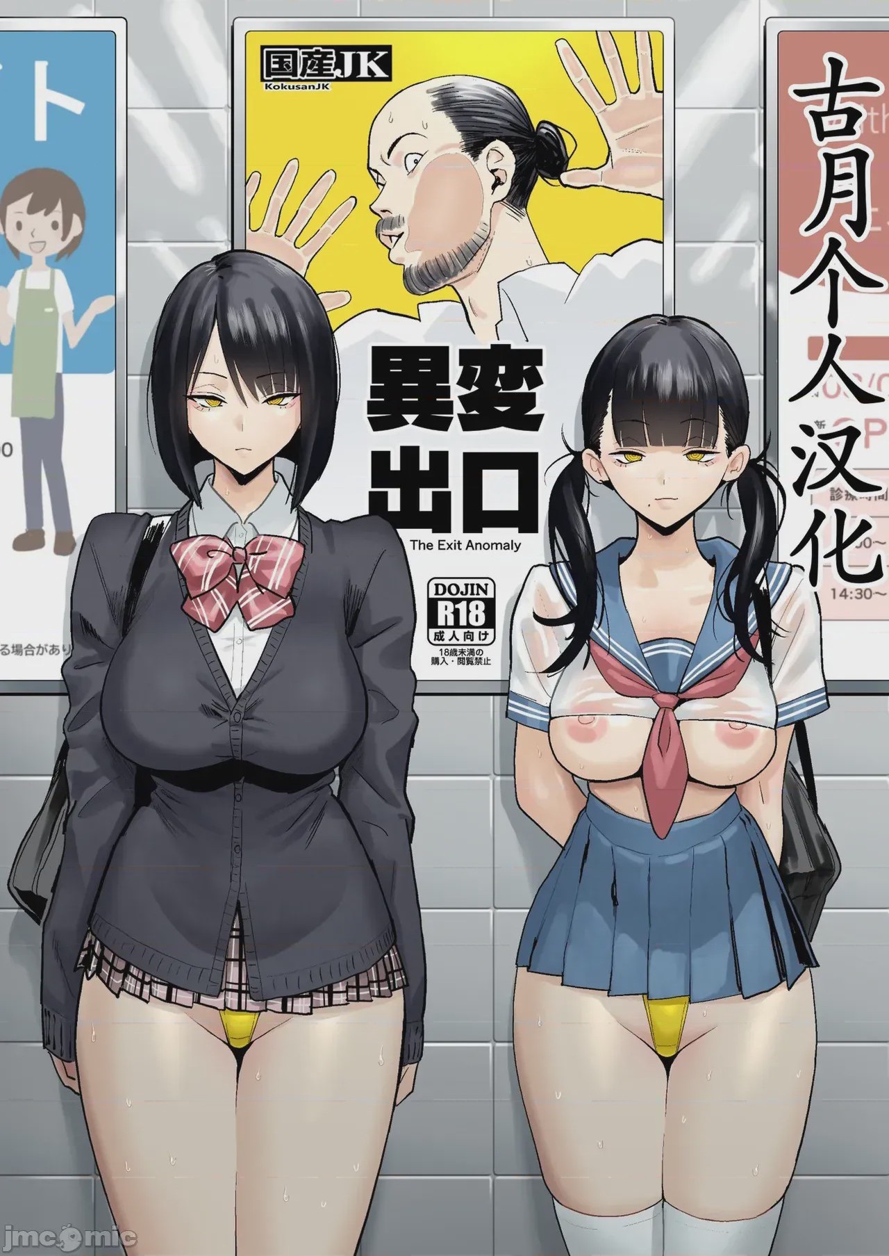 第1话, pahina 173