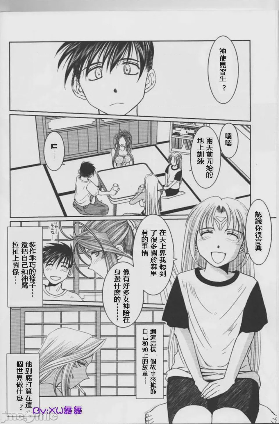 第1话，第 389 頁