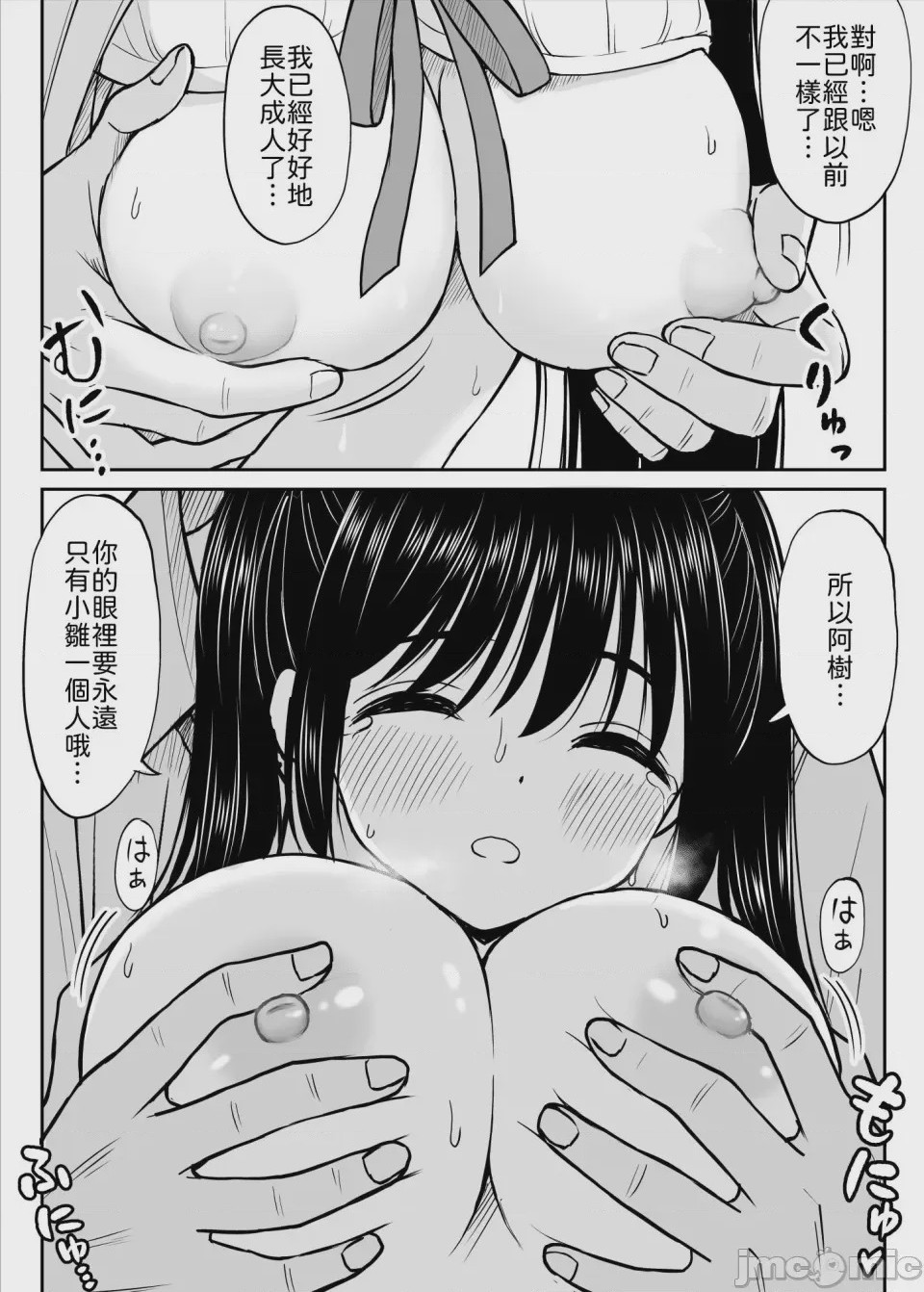 第1话，第 30 页