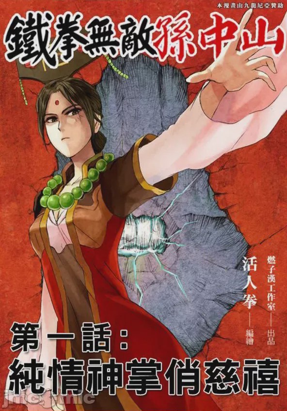 第1话, 페이지 1