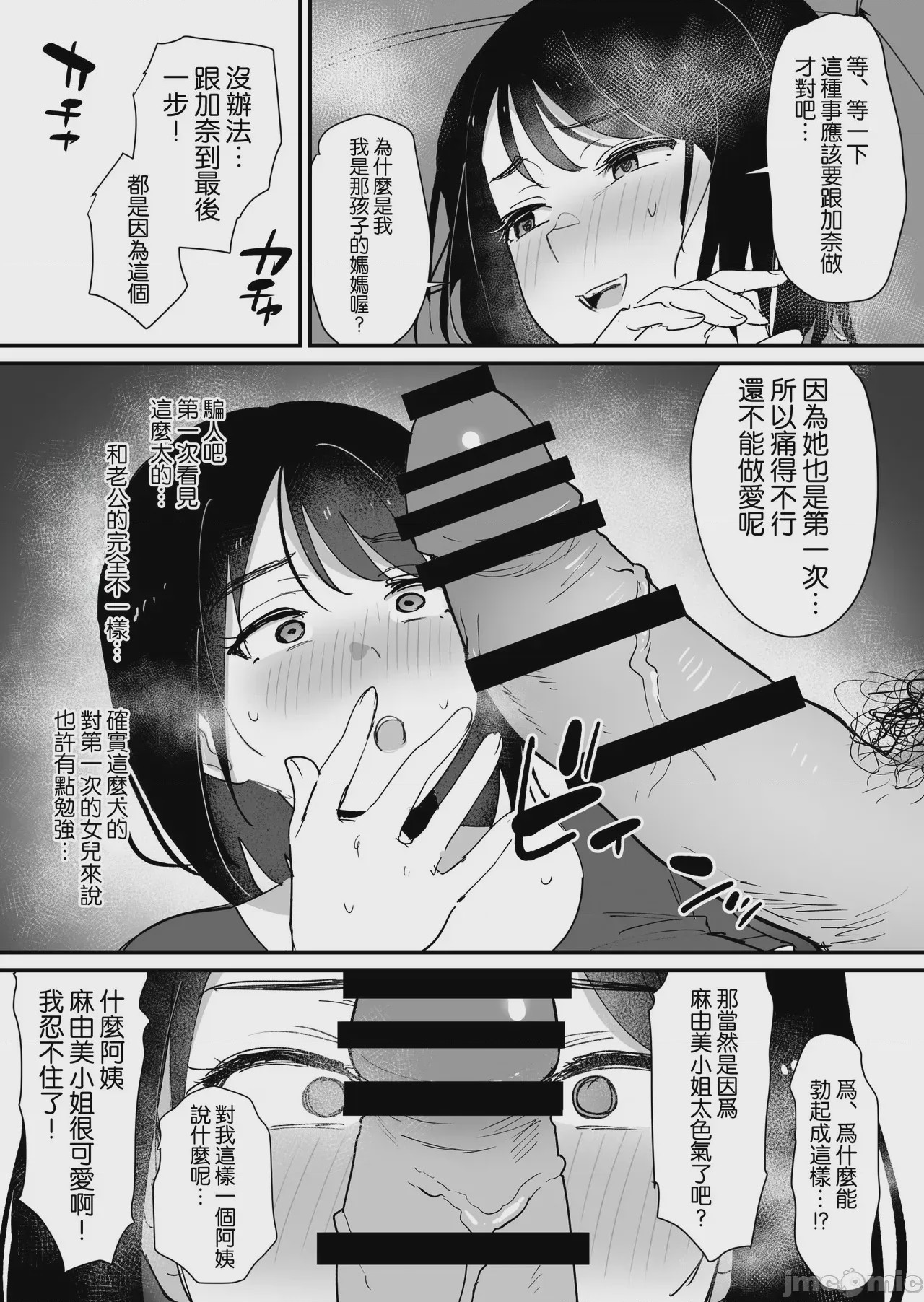 第1话, หน้า 12