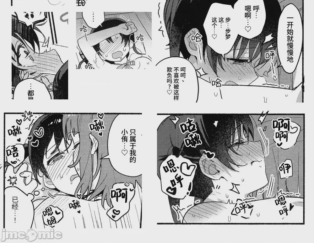 第1话，第 44 頁