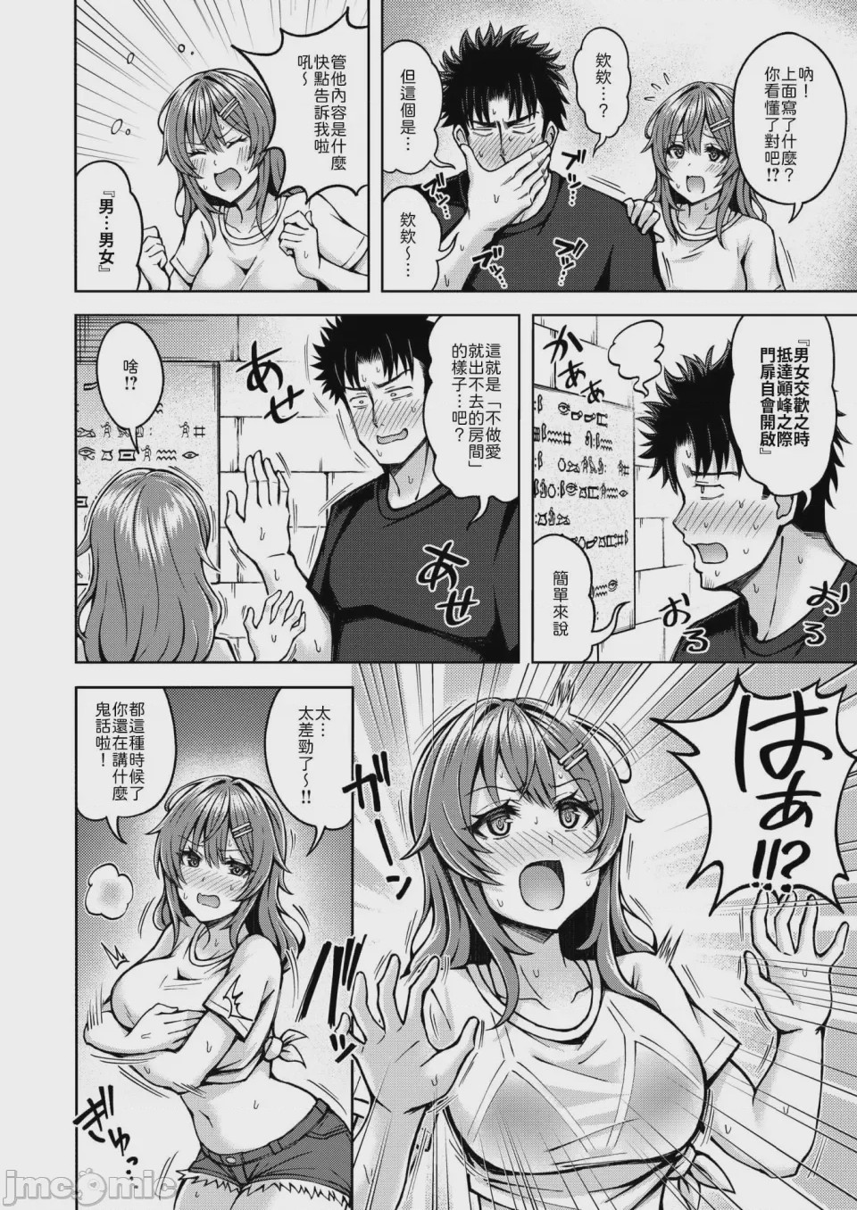 第1话，第 8 页