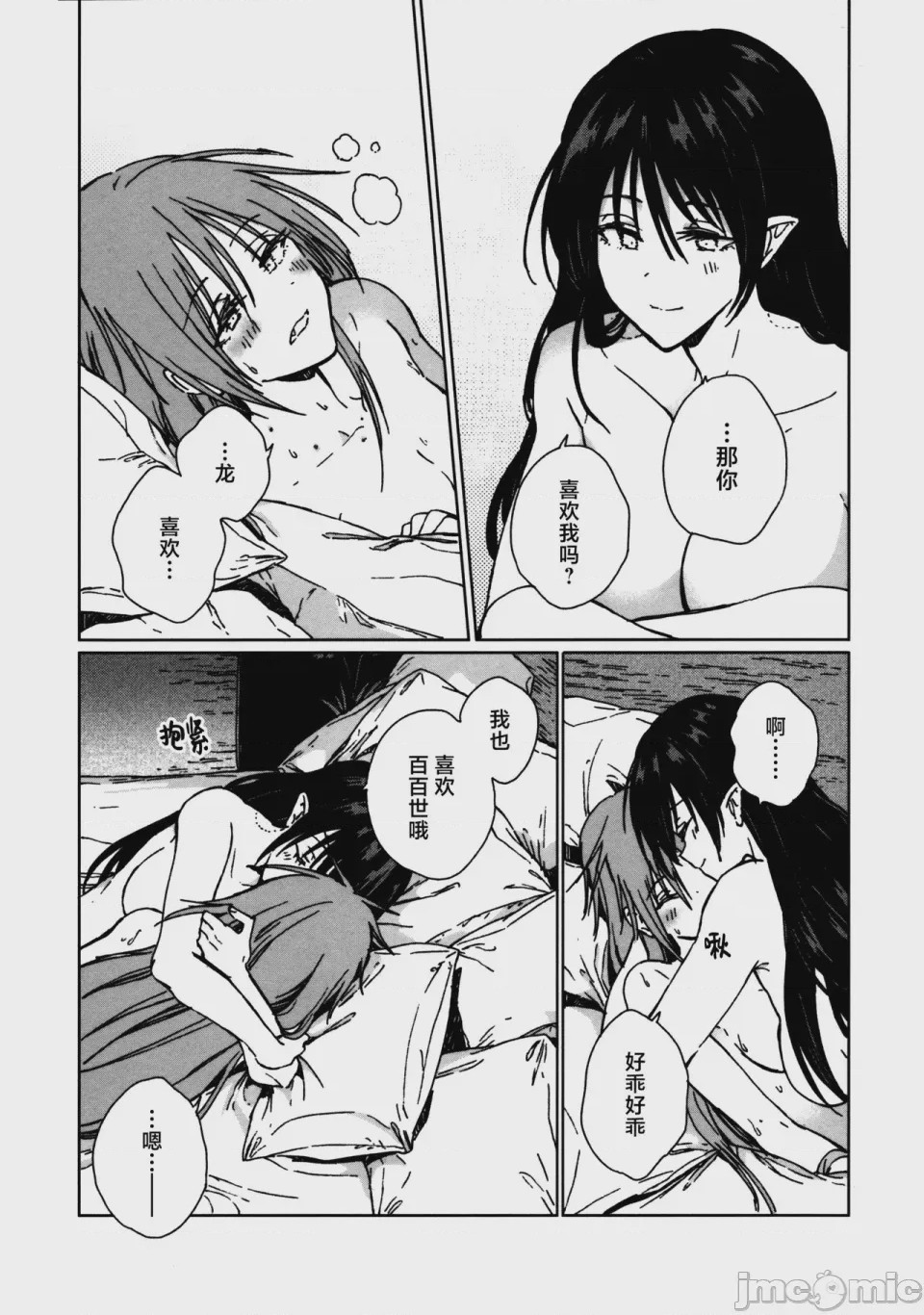第1话, pahina 64