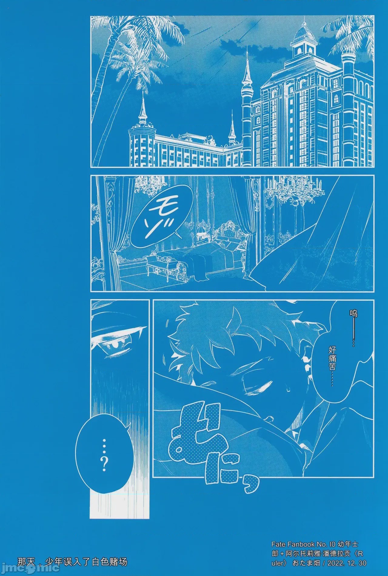 第1话，第 91 頁