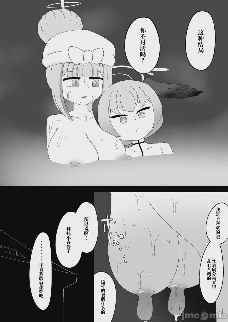 第1话, page 48