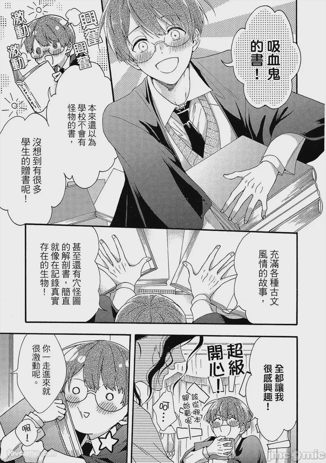第1话, page 58