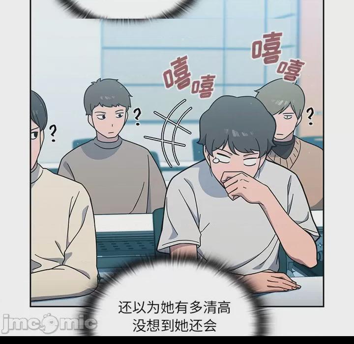 调教开关 第1话, page 105