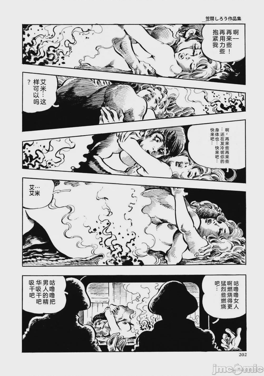 第1话，第 214 頁