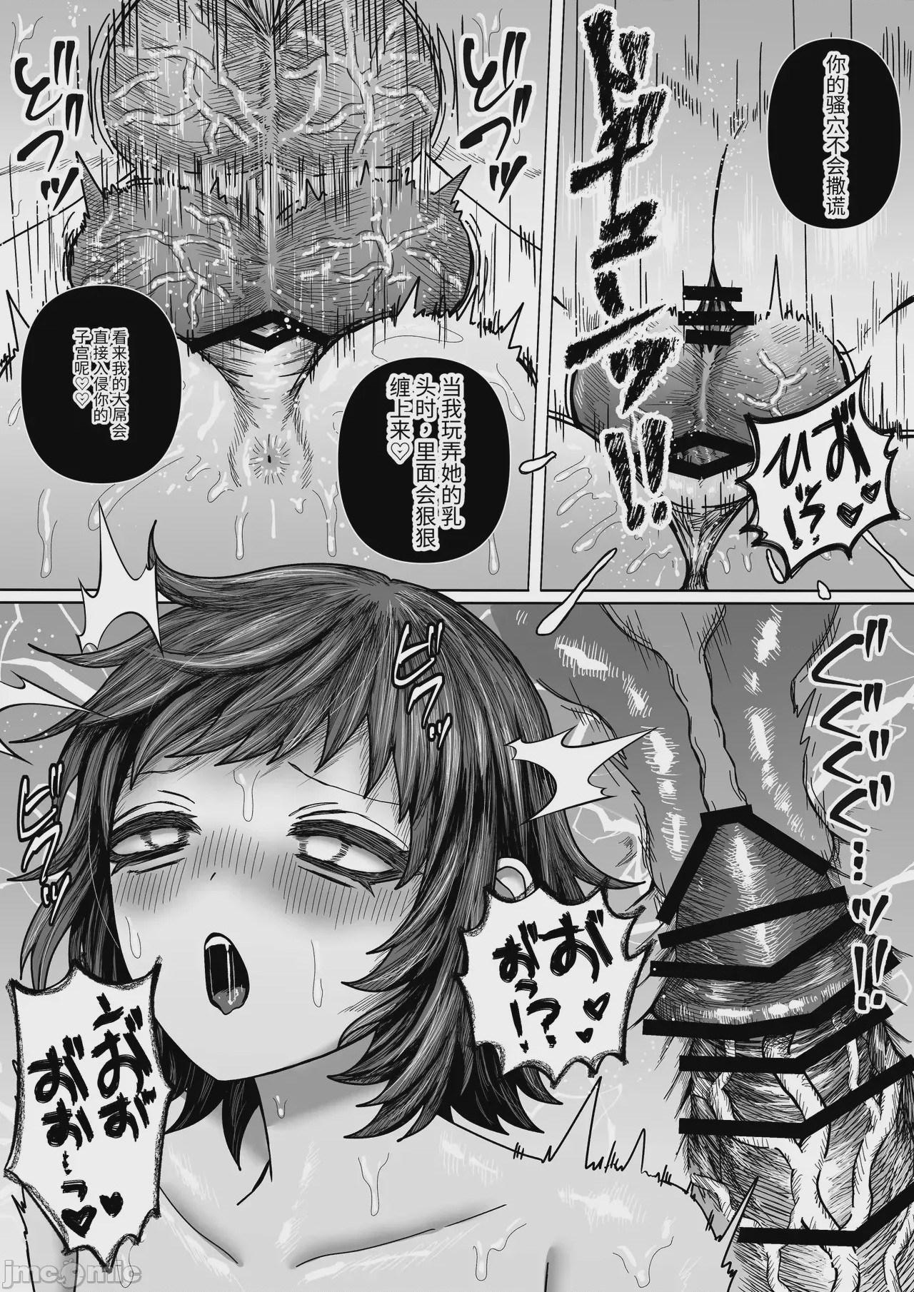 第1话，第 25 頁
