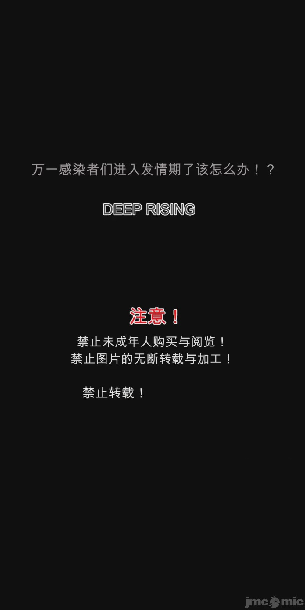 第1话，第 2 頁