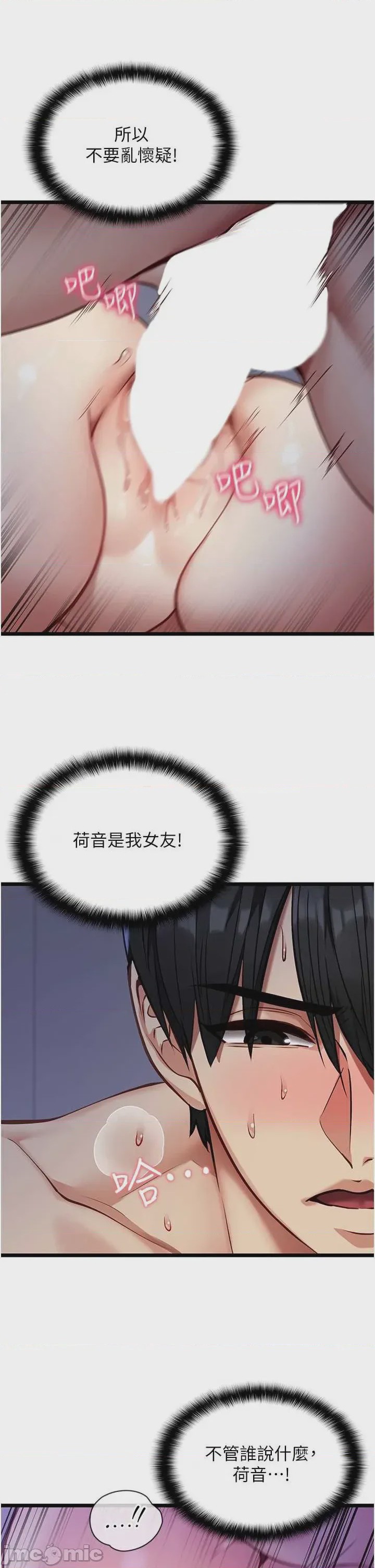 第1话 1, pahina 79