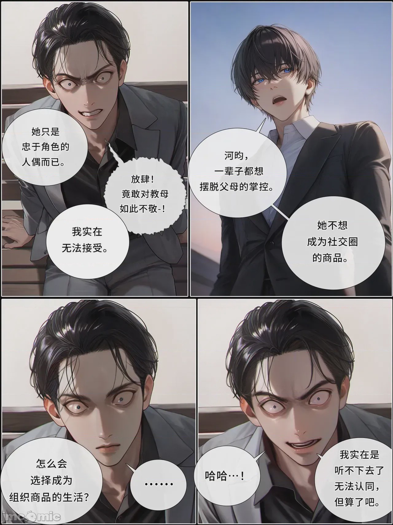 第1话，第 1228 页