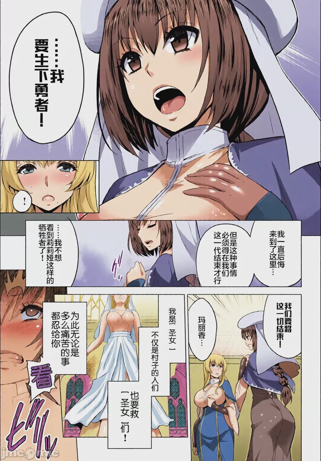 第1话、79 ページ