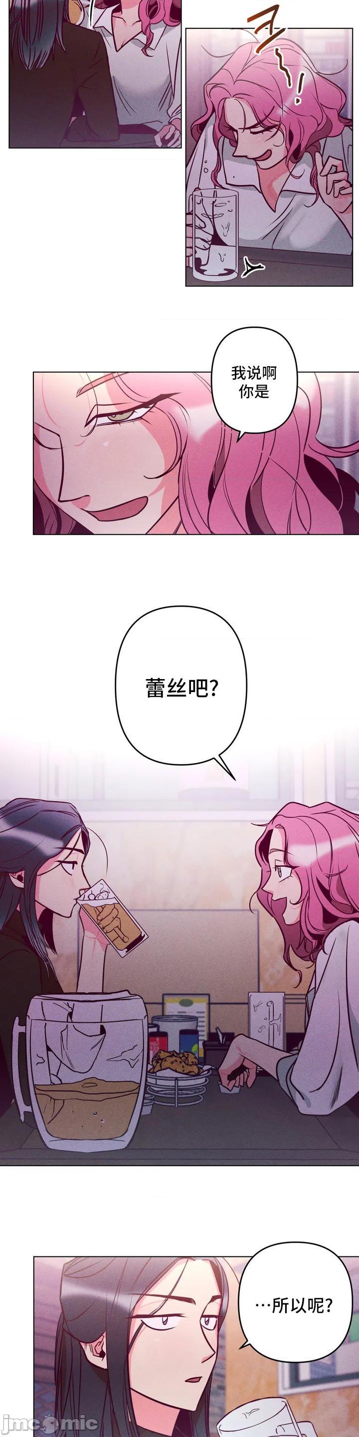 討厭的女人-讨厌的女人 [박미남-조상덕] [不咕鳥漢化組X禁漫天堂], trang 30