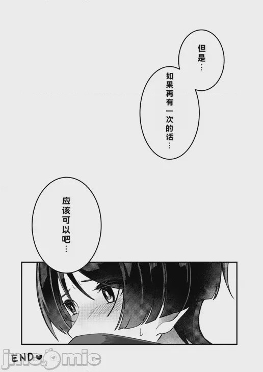 第1话, หน้า 22
