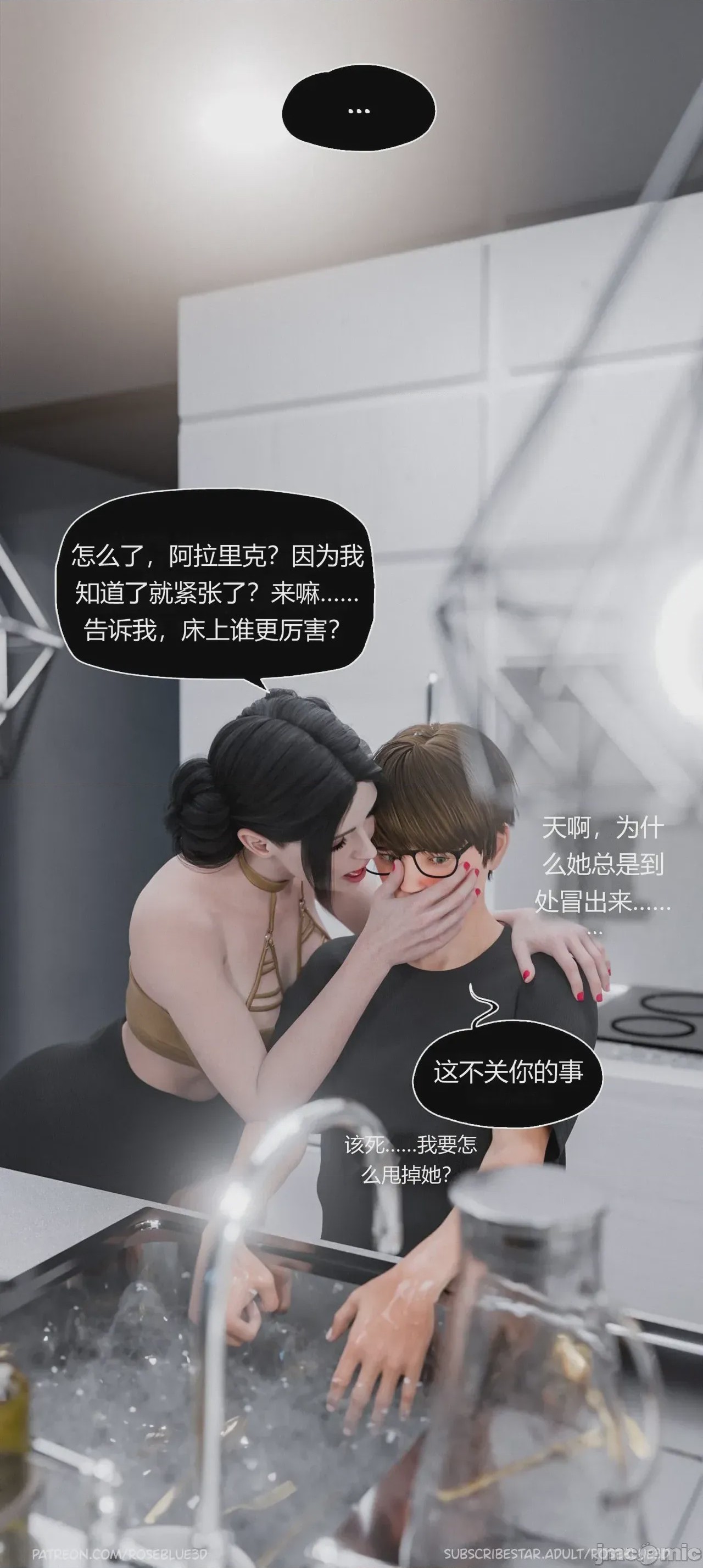 第1话, หน้า 835