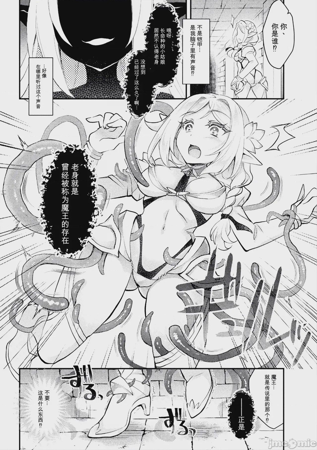 第1话，第 54 页