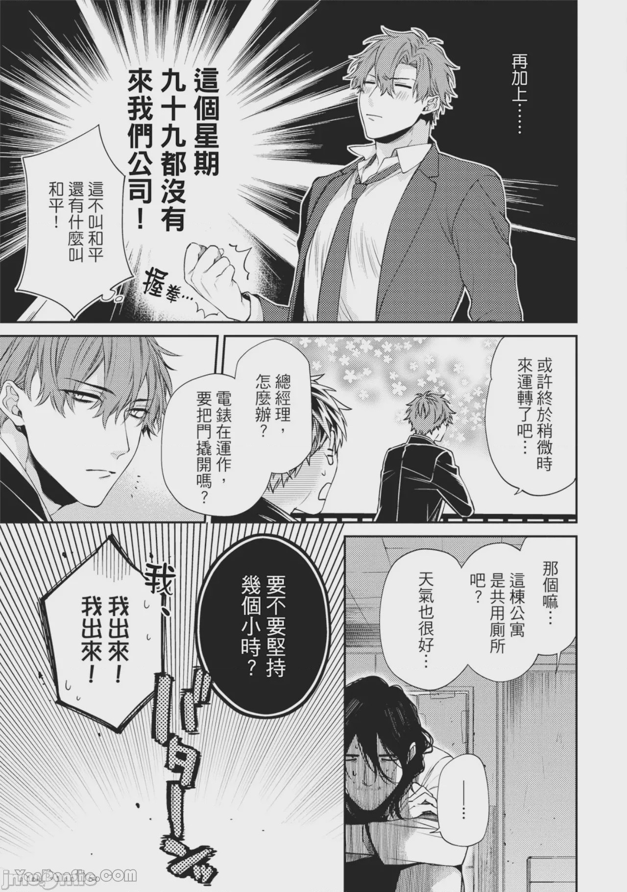 第1话，第 83 頁